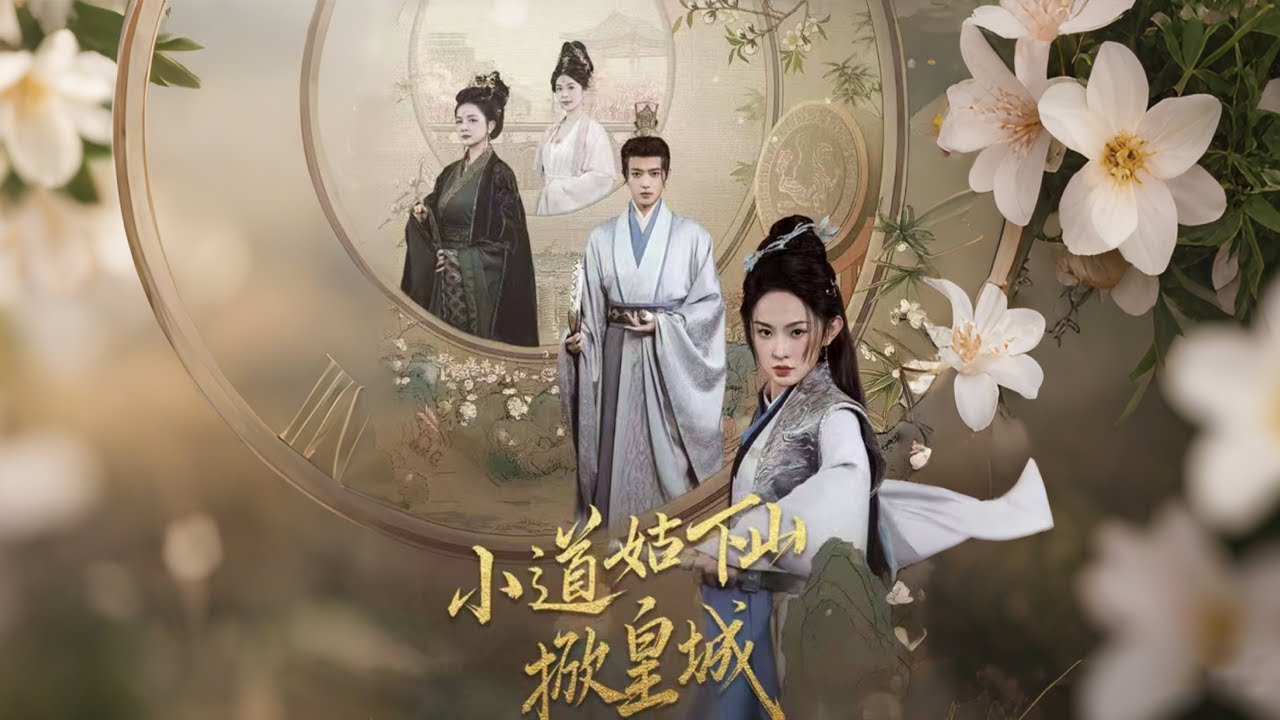 唐朝复仇之路：惊心动魄的宫廷秘辛