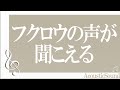 小沢健二/sekai no owari/フクロウの声が聞こえる/acoustic sound version