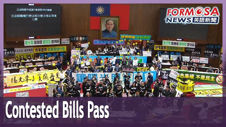 Legislative Yuan passes contested bills, DPP to seek constitutional interpretation｜Taiwan News - DayDayNews