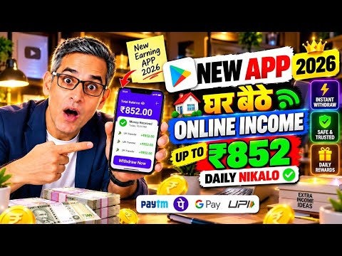2026 BEST NEW EARNING APP TODAY | NEW LOOT OFFER TODAY | MONEY EARNING APPS | ONLINE EARNING APP
