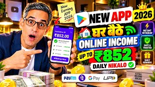 2026 BEST NEW EARNING APP TODAY | NEW LOOT OFFER TODAY | MONEY EARNING APPS | ONLINE EARNING APP screenshot 2
