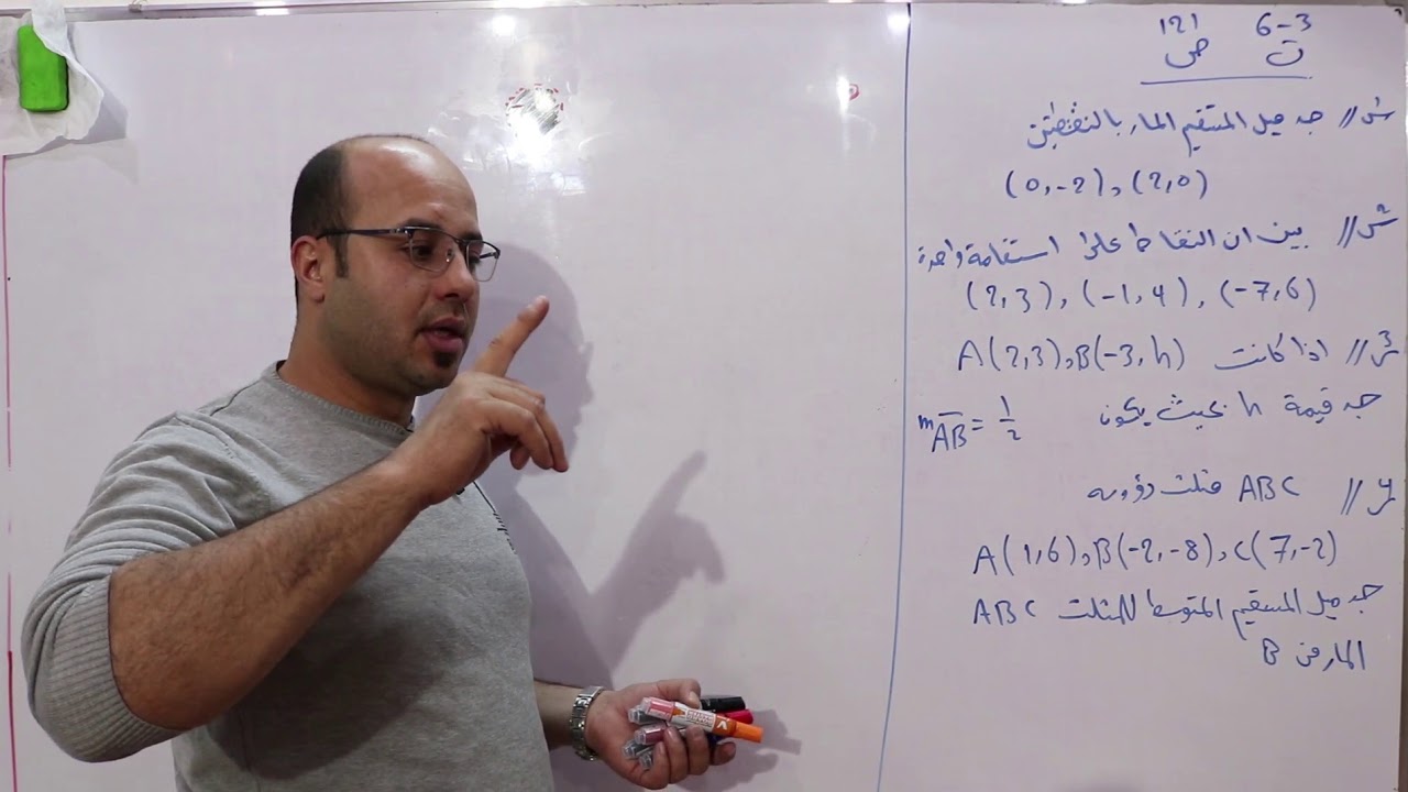 تمارين 3-6 \ ج 1 \ الرابع العلمي \ الفصل السادس \ الدرس 15