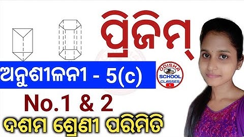 Parimiti Anusilani 5(c) No. 1 & 2 || 10th Class Parimiti || Odisha School Classes