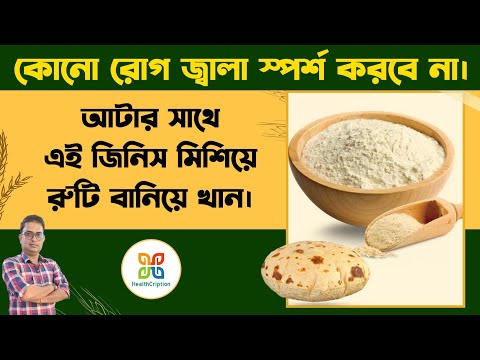 ভিডিও: শস্যের রুটি কি ফুলে যায়?