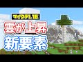 【マイクラ1.18】雲の高さ変更＆より標高が高い山が生成されるように‼・スポナーの仕様変更など詳しく解説‼【マインクラフト1.18】Experimental Snapshot2(洞窟と崖アップデート)