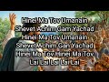 Hinei Ma Tov (Behold How Good) - Paul Wilbur - Lyrics