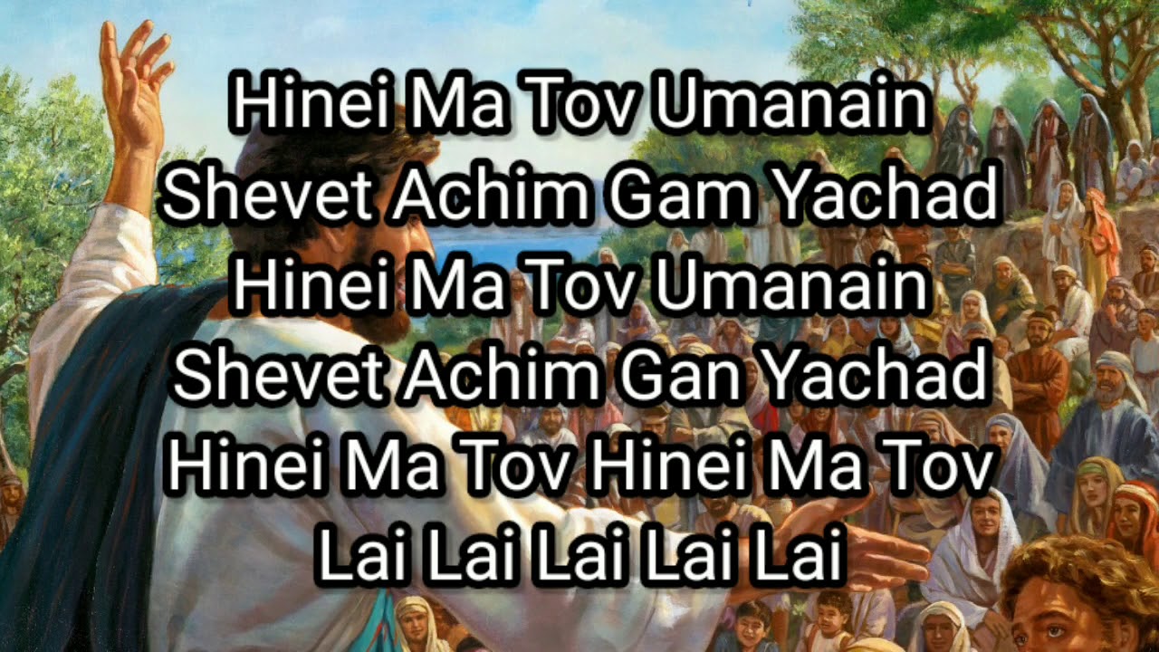 Hinei Ma Tov (Behold How Good) - Paul Wilbur - Lyrics