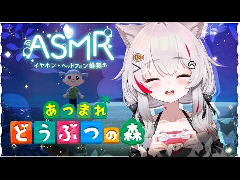 [  #あつ森 / #寝落ち  ] ⚠️咀嚼音注意⚠️ゆったりあつ森[ たゆ。/ #女性配信者  ]#新人vtuberの配信サムネイル
