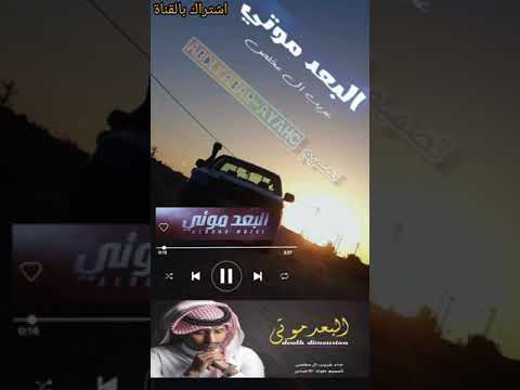 غريب ال مخلص بعد موتي حصريا 2020