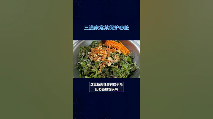 心脏决定寿命！建议中老年人：常吃3种护心食物，让心脏越来越年轻！ - 天天要闻