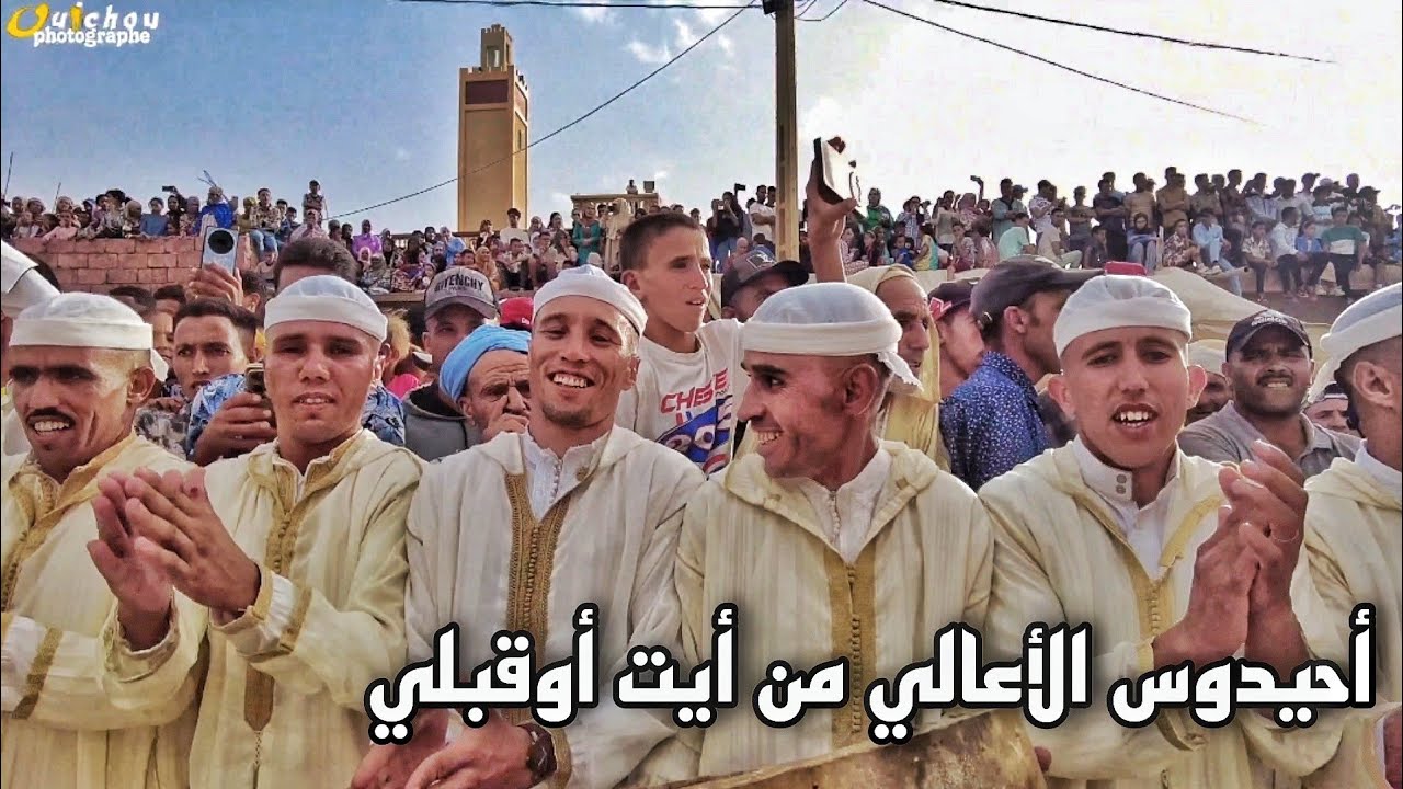 من أربعاء أيت أقبلي #أحيدوس الأعالي من أجمل الفرق فالمنطقة  #naour #ahidous #amazigh#