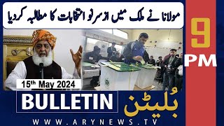 ARY News 9 PM Bulletin 14th May 2024 | Maulana Demanded Fresh Elections