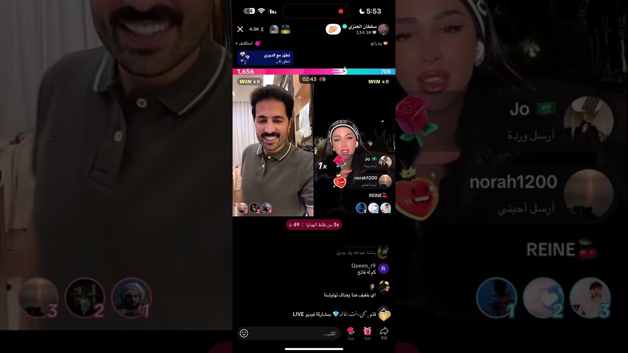 بث سلطان العنزي تيك توك 2025/3/15 مع رين 