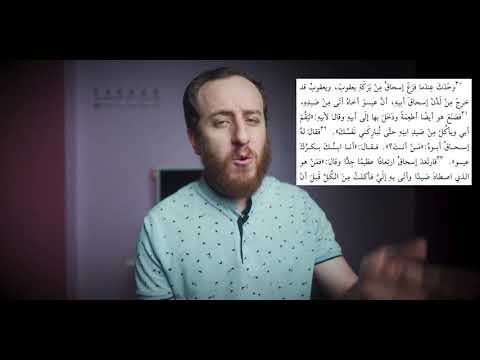 فيديو: ما هي أشهر قصص الكتاب المقدس؟