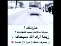لاتحزن على شي فهو من عند الله فعسى ان تكرهو شيئا وهو خيرا لكم