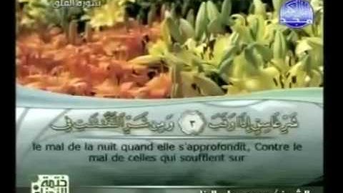 سورة  الفلق   113    مكتوبة  كاملة  فضيلة  الشيخ ||  محمود على البنا -  Al-Falaq