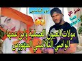 ت3 مولات العيون العسلية وابن عمها الواصي الثلاثيني المهووس تزوجني بعدما معمري شفتو و الفصل2 ت3 مولات العيون العسلية وابن عمها الواصي الثلاثيني المهووس تزوجني بعدما معمري شفتو و الفصل2