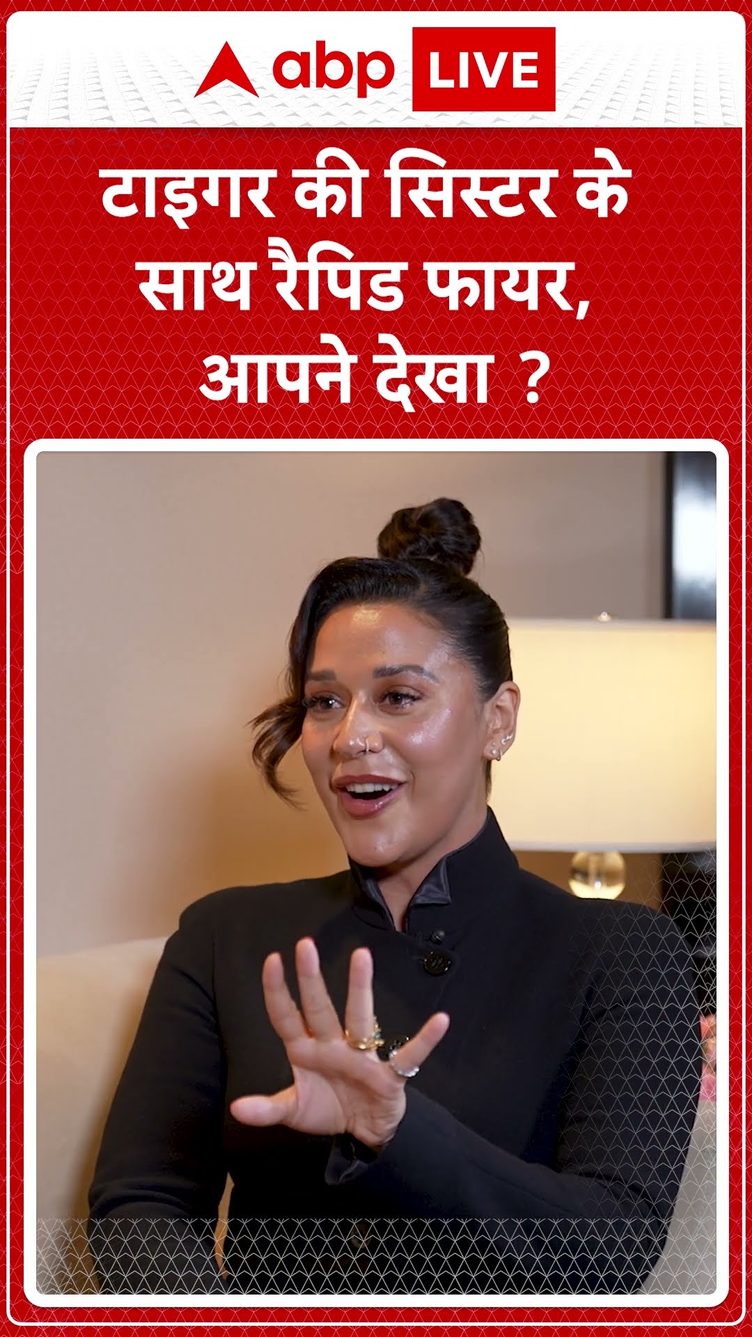Krishna Shroff के साथ रैपिड फायर, दिए मजेदार सवालों के जवाब
