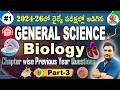 Biology PYQ Part 3| 2024-26 Railway General science Solved PYQ #SRINIVASMechAcademy