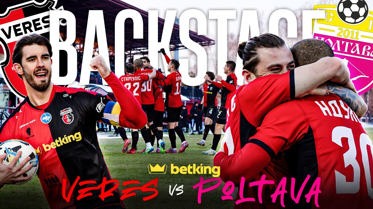 BACKSTAGE Верес – Полтава: як готували газон до матчу, неймовірний камбек, емоції на Авангарді