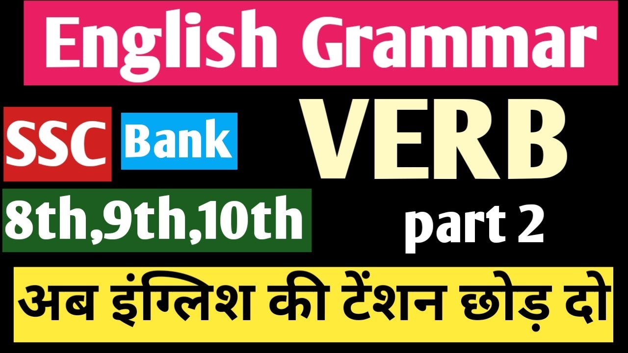 VERB Master Class | अब कोई Confusion नहीं रहेगा | Use of modal auxillaries