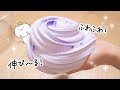 ダイソーの伸び～る粘土で...♪ ふわふわで伸びるスライム作ってみた【 ASMR✧音フェチ 】
