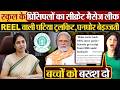स्कूल के प्रिंसिपलों का सीक्रेट मैसेज लीक, REEL वाली घटिया टूलकिट,घनघोर बेइज्जती