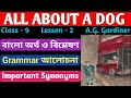 'All About A Dog', Bengali meaning and analysis/Class - 9, Lesson - 2/বাংলা অর্থ ও বিশ্লেষণ