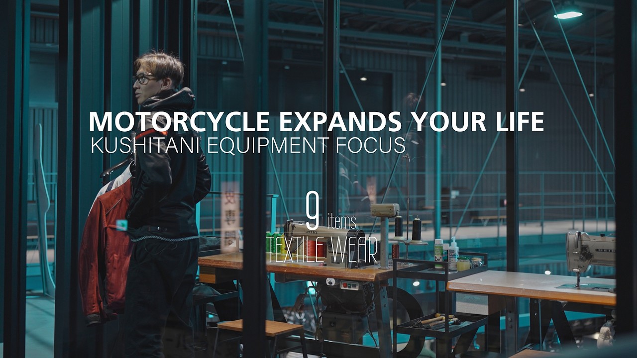 日本人のための日本国土に最適化したライディングウェア全モデル｜KUSHITANI EXPAND MOVIE