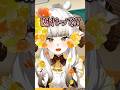 「ごめん」で済んで警察いらない人 #vtuber #shorts