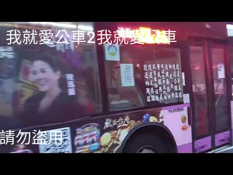 (欣欣客運)欣欣客運特輯2