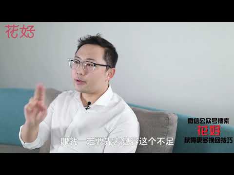 花好挽回攻略：挽回時，學會降低需求感，男人才會哭著求妳回到他身邊！