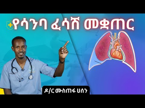 ቪዲዮ: በእጽዋት ውስጥ የሳንባ ነቀርሳ በሽታ ምንድነው?