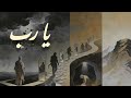 نشيد توبة مؤثر جد ا يا رب نشيد عربي عن الرجوع إلى الله والصراع الداخلي 