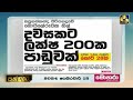 සපුගස්කන්ද පිරිපහදුවේ බොයිලේරුවක හිල් - දවසකට ලකෂ 200ක පාඩුවක්