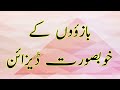 Sleeves Design||Bazu ke Design||Summer Dress sleeves Design||Lawn Dress sleeves Design||