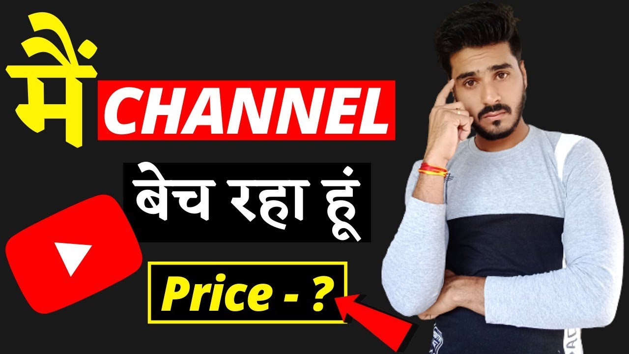 I Sell My YouTube Channel Nav Meena
