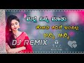            dj anni chinni new song