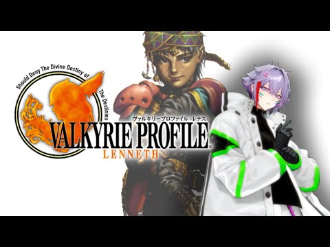 【ヴァルキリープロファイル】世界の終わりを見届ける乙女 #ヴァルキリープロファイル  #vp  #レナス
