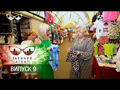 Видео: Тайный агент - Рынки - Выпуск 9 от 17.04.2017