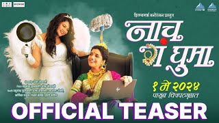 नाच गं घुमा Nach Ga Ghuma | Official Teaser | Mukta Barve, Namrata, Swapnil Joshi & Paresh Mokashi