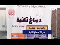 تعرف على كواليس تنفيذ مجلة "دماغ تانية"