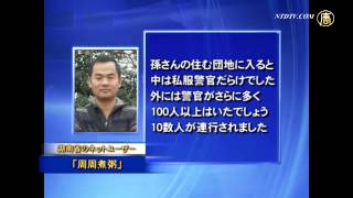 異見者の結婚式に警察がピリピリ 10数人を連行 20150126