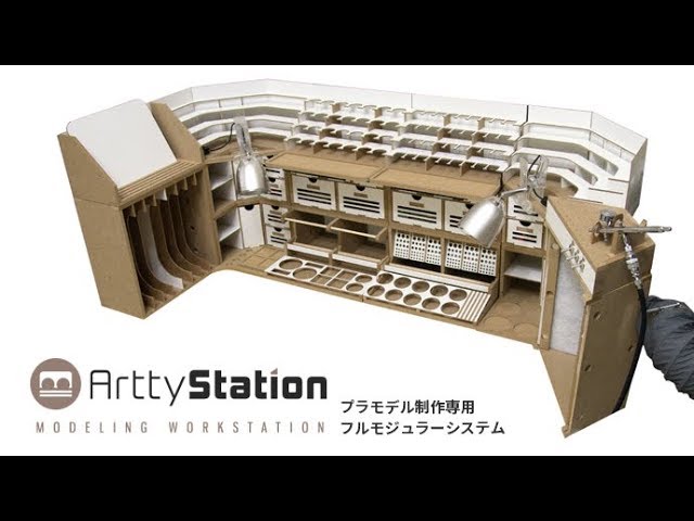 ArttyStation アーティステーション Symphony シンフォニー ArttyStation（アーティステーション）】プラモデル制作専用フル