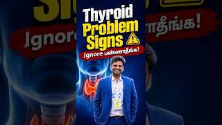 Thyroid Problem எப்படி கண்டுபிடிப்பது? Simple TSH Test Explained