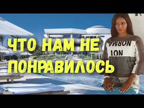 Видео: обзор монте карло 5* отель в шарме