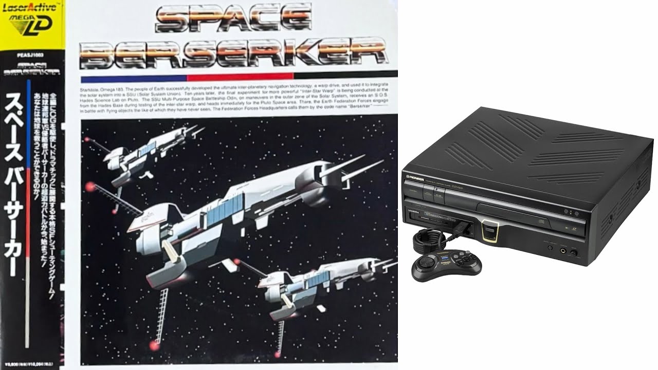 レーザーアクティブ版)(メガLD) スペースバーサーカー オールクリア