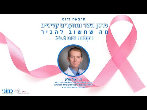 וִידֵאוֹ: כניסה לבלוטות, סוגים ויישומים