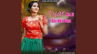 Chori Pachey Farko Jhanki Dil Todgi Mharo