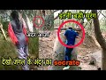 DHAULA KUAN !! JUNGLE WatCH🤪🤪 INsiDE VIDEO !!  देखो जंगल के अंदर का असली राज !! Part-2